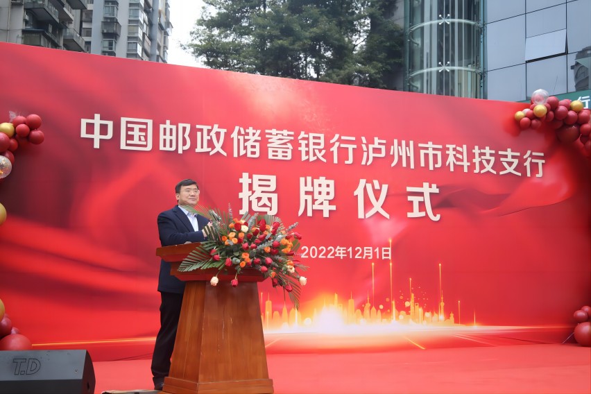 以金融之翼 助科创腾飞——泸州科技的创新跨越之路